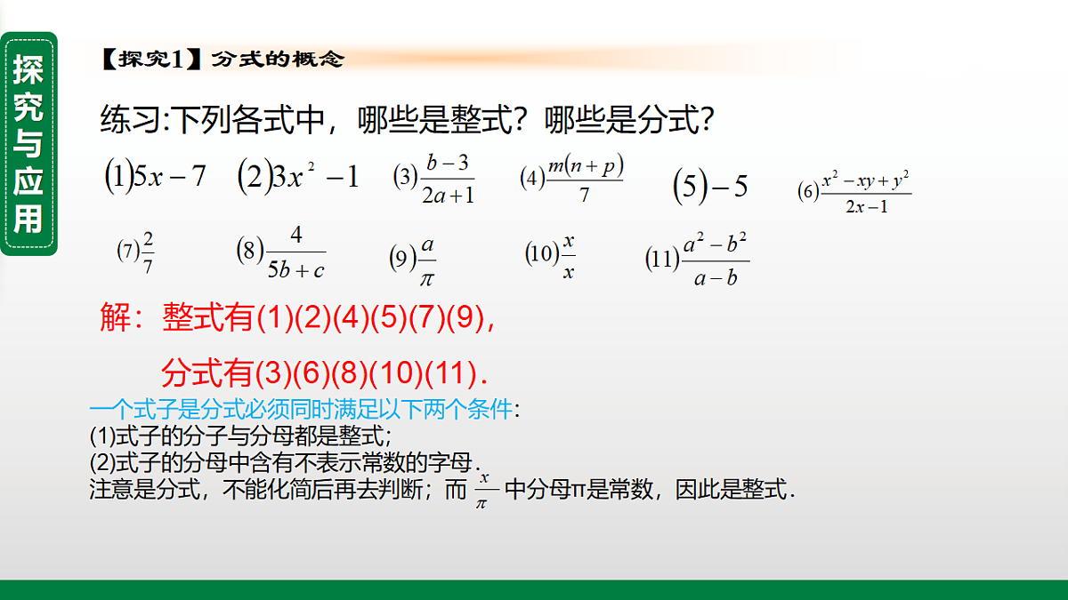 18246349第7页