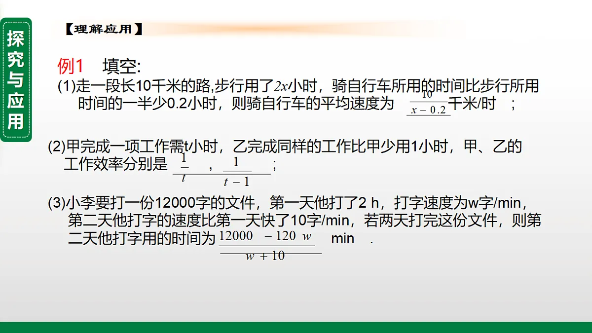 18246349第8页