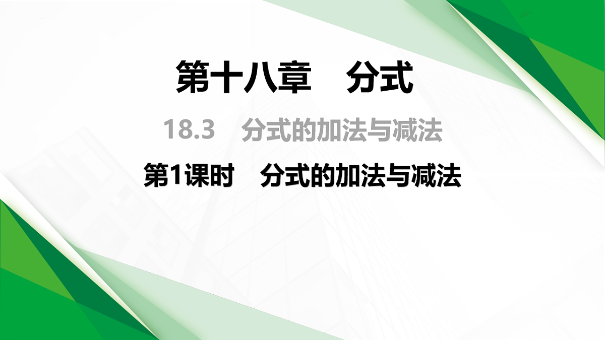 18246350第1页