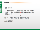 18.3   第1课时　分式的加法与减法    课件--2026-2027学年八年级上册《数学》（人教版）