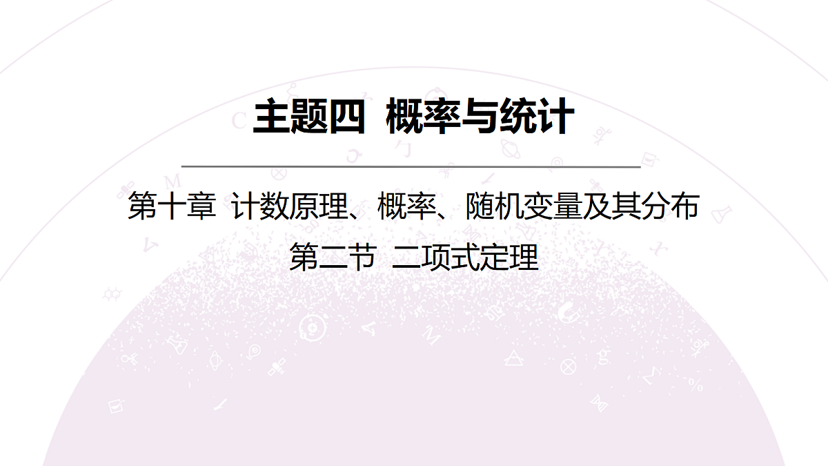 18246434第3页