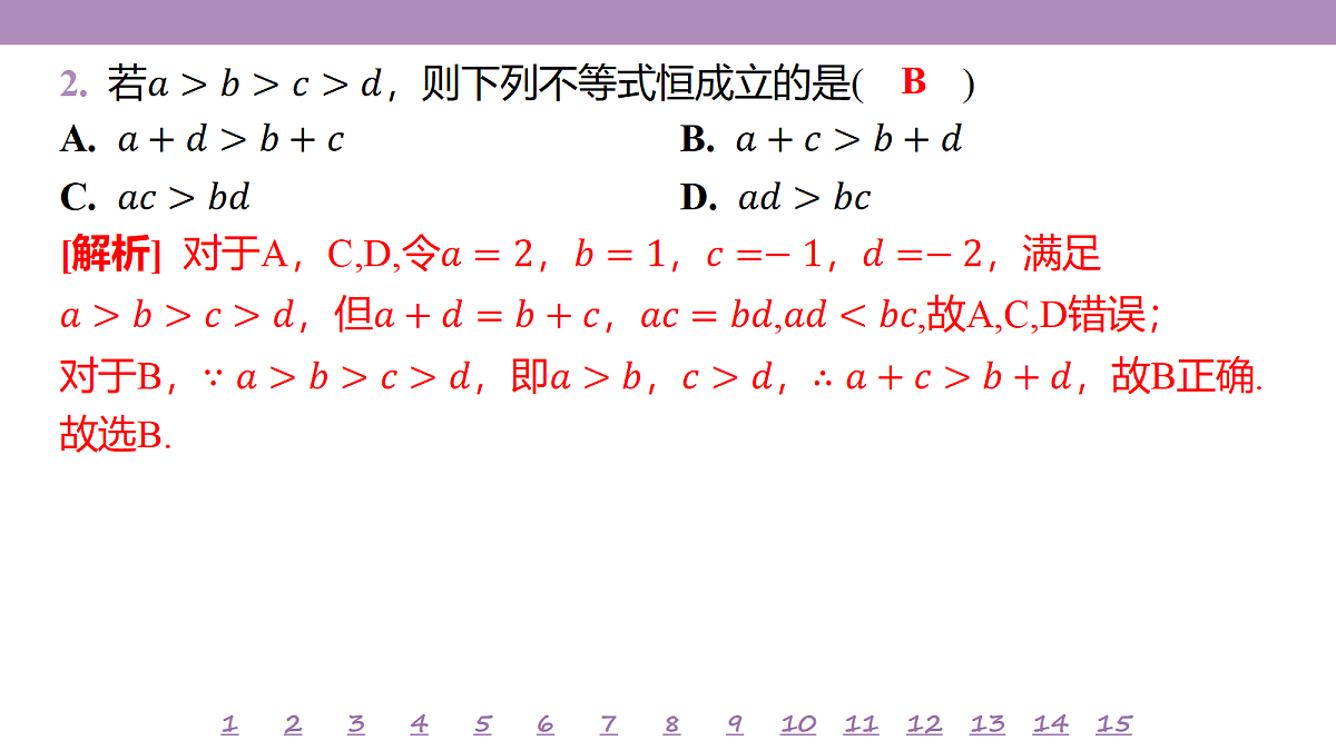 18246457第5页