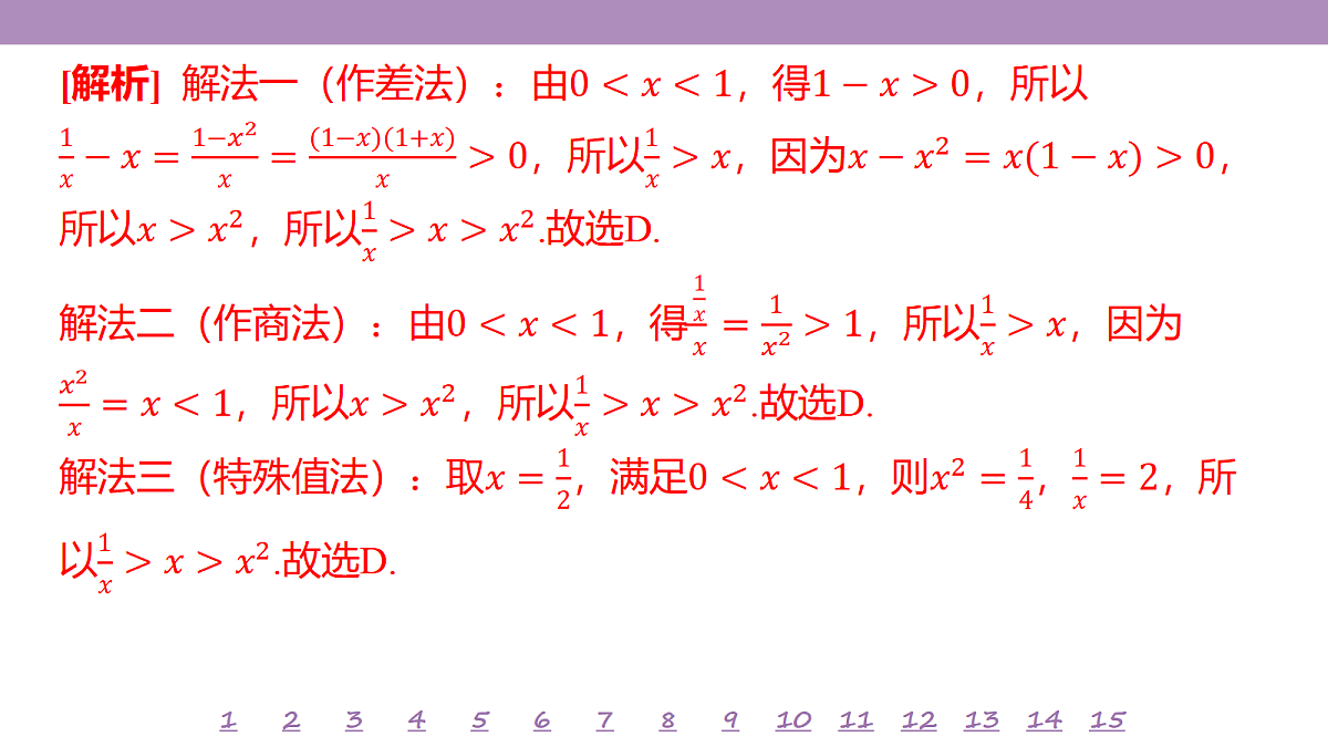 18246457第7页