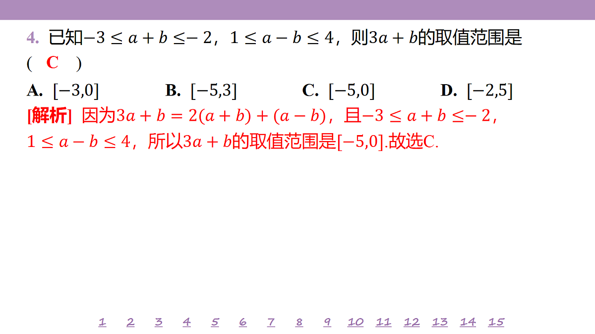 18246457第8页