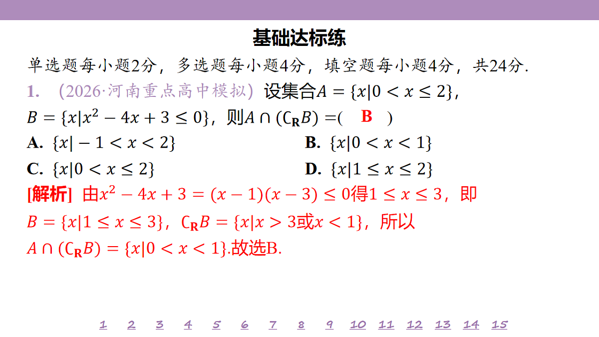 18246458第4页