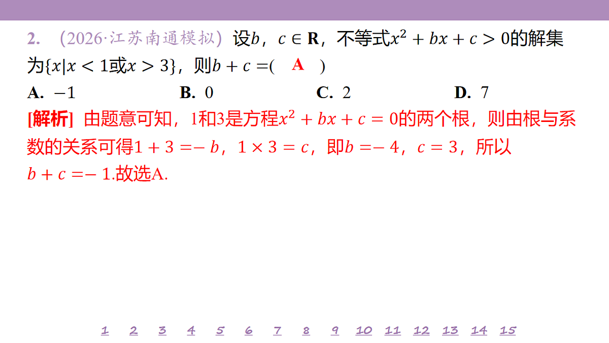 18246458第5页