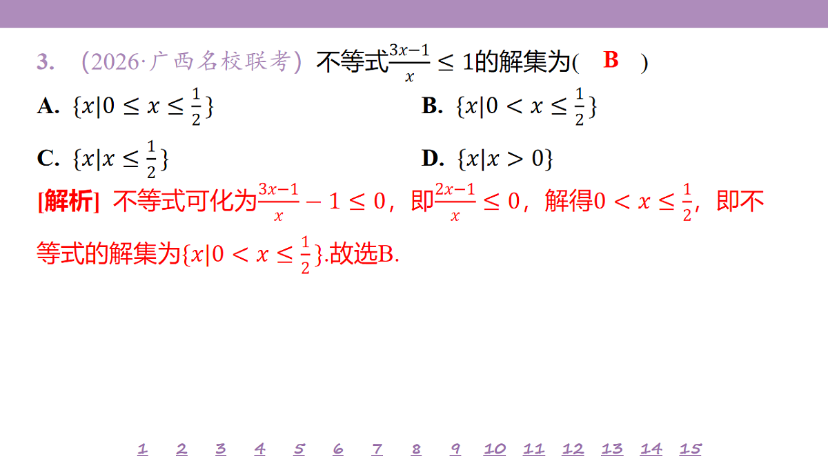 18246458第6页