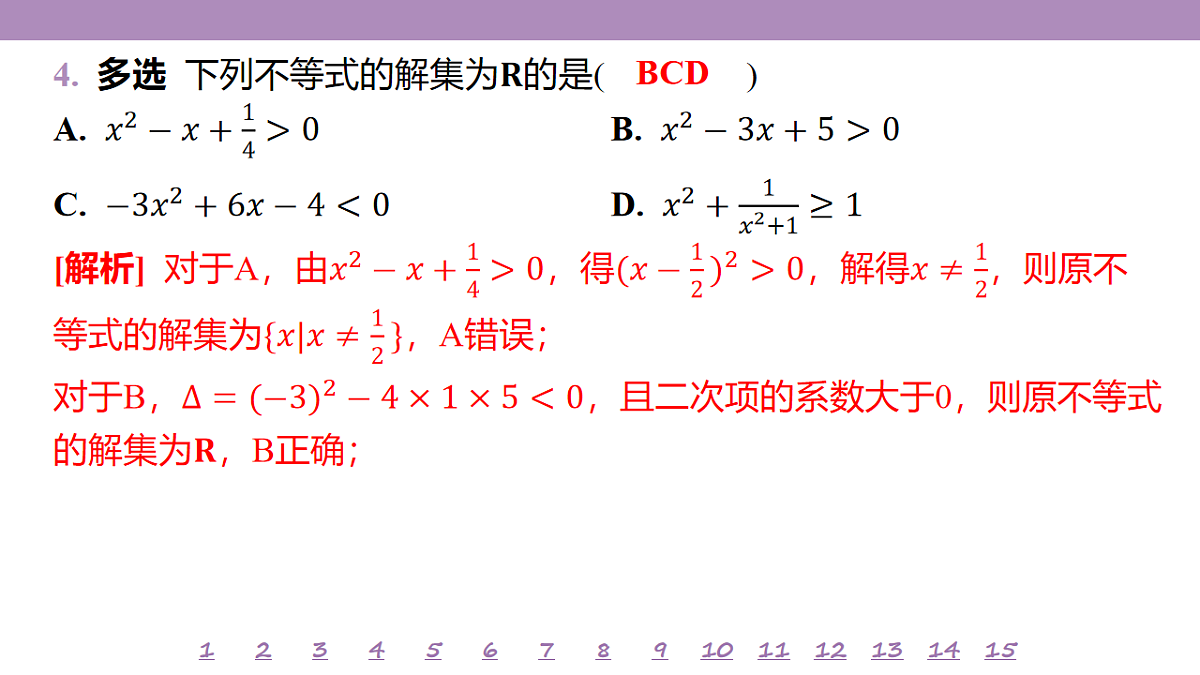 18246458第7页