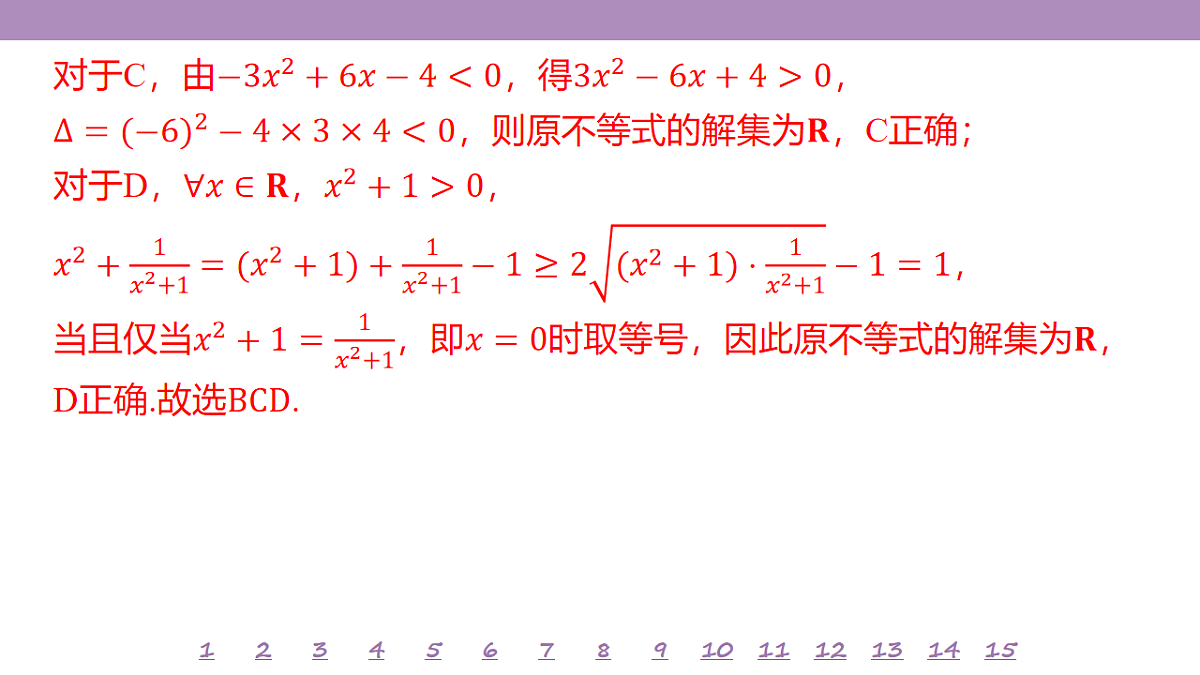 18246458第8页