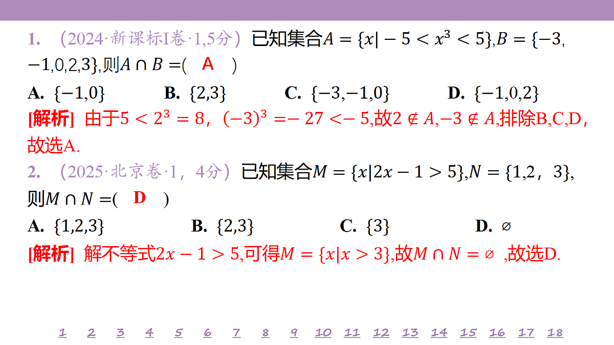 18246459第4页