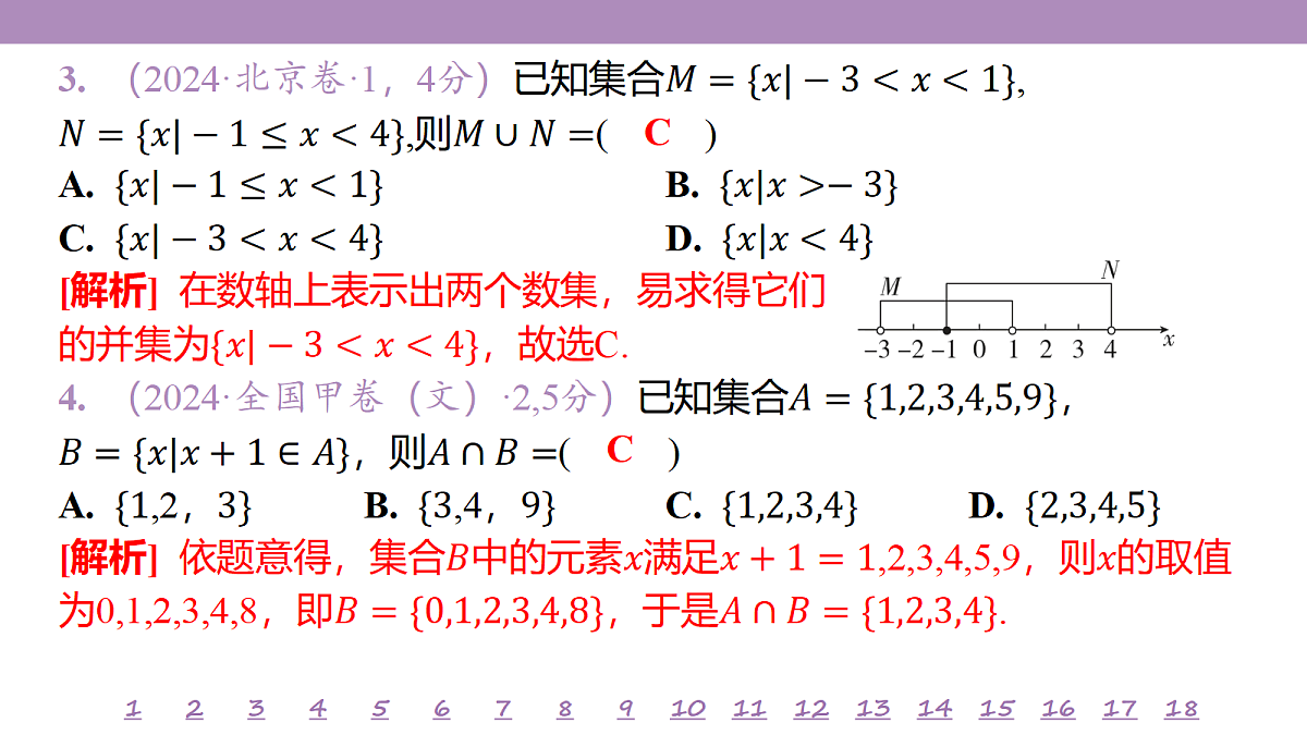 18246459第5页