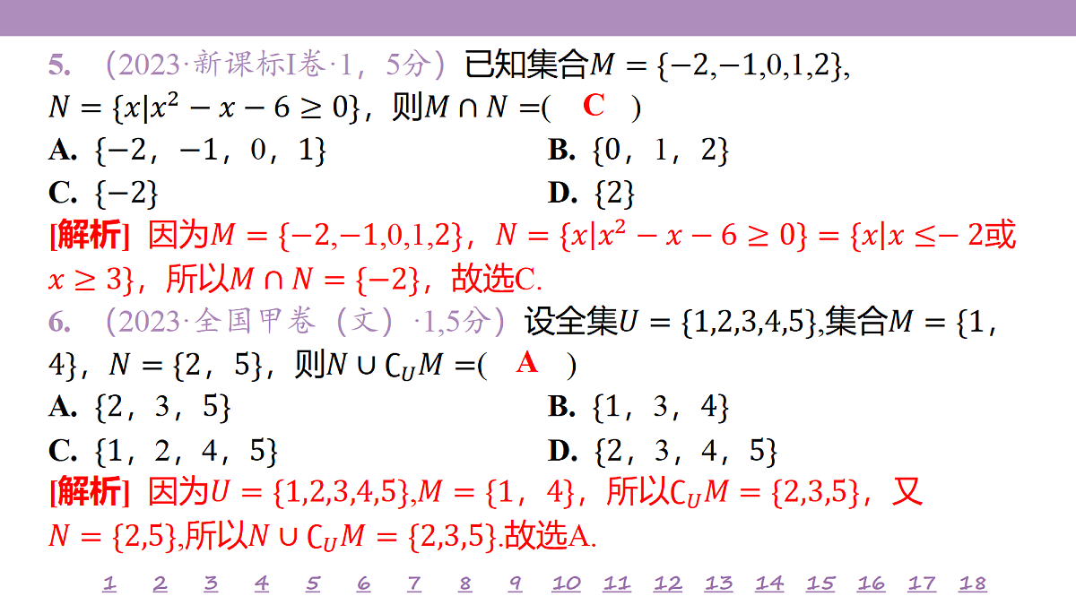 18246459第6页