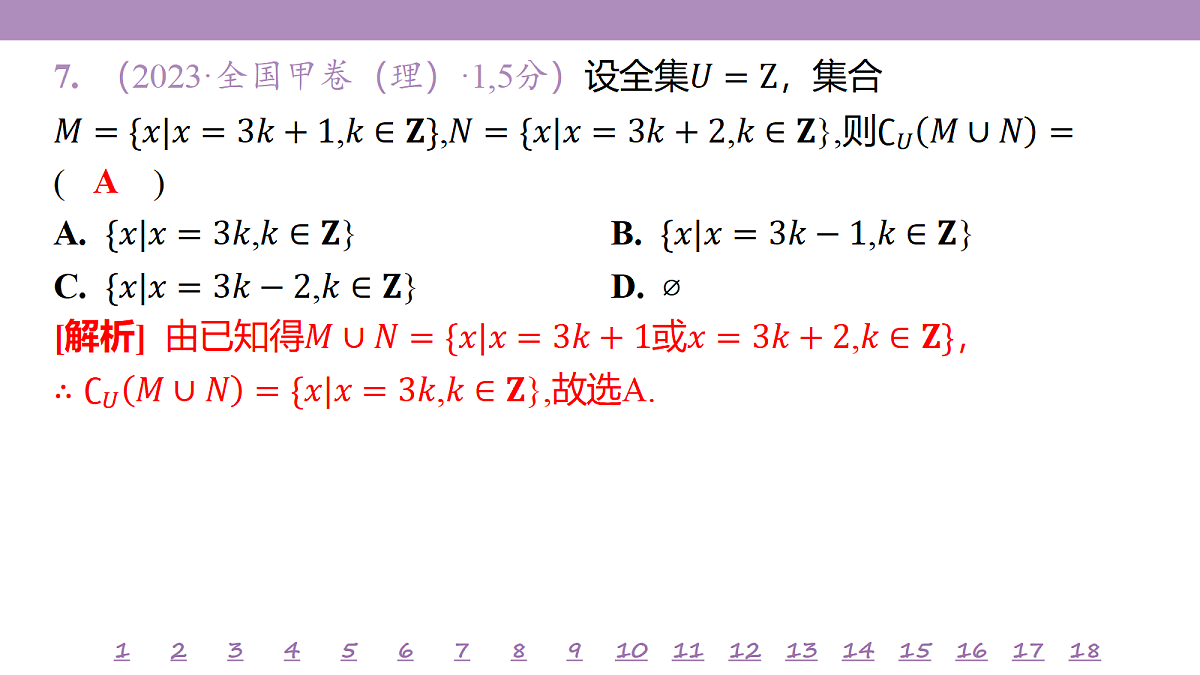 18246459第7页