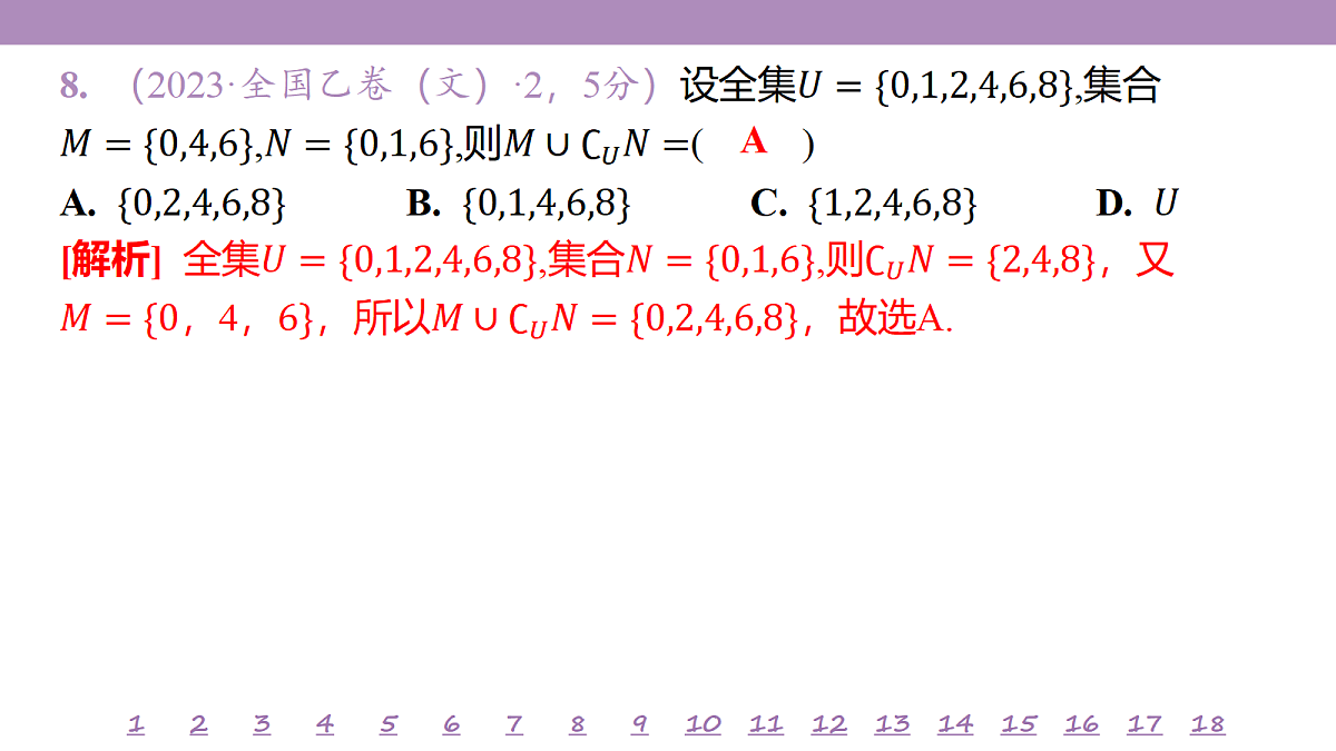 18246459第8页