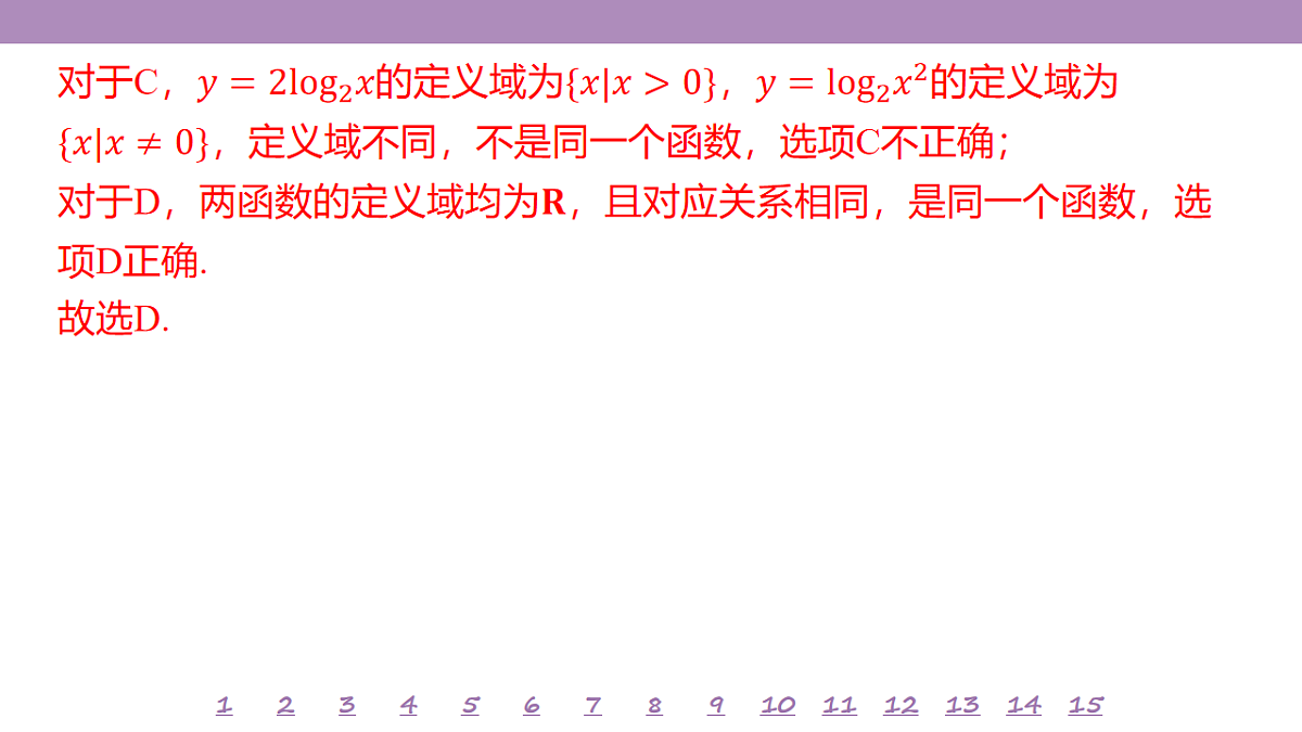 18246460第7页