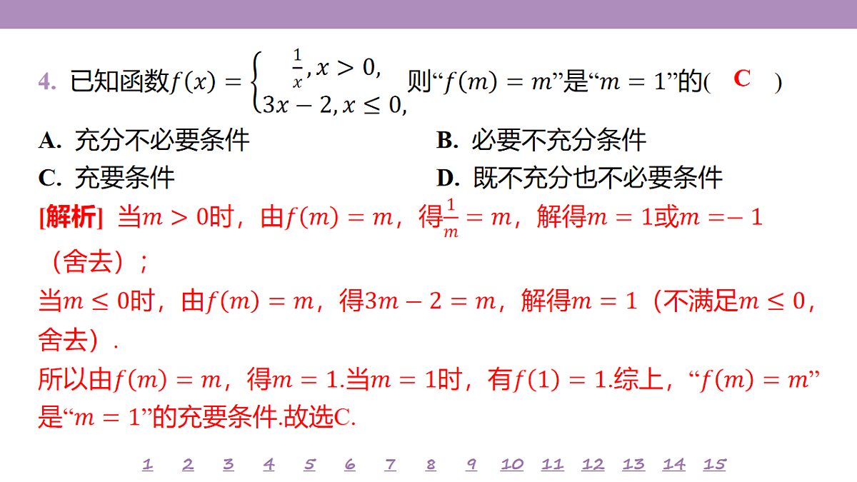 18246460第8页