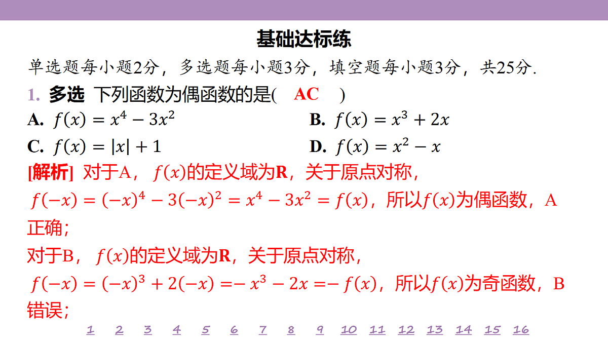 18246462第4页