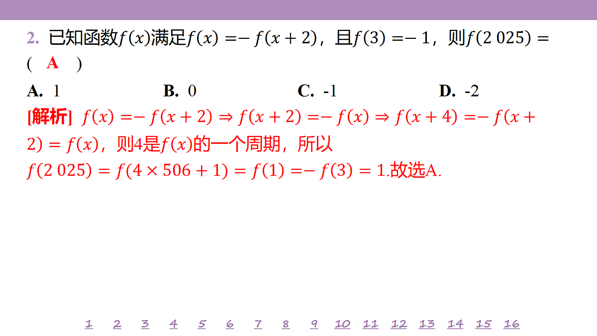 18246462第6页