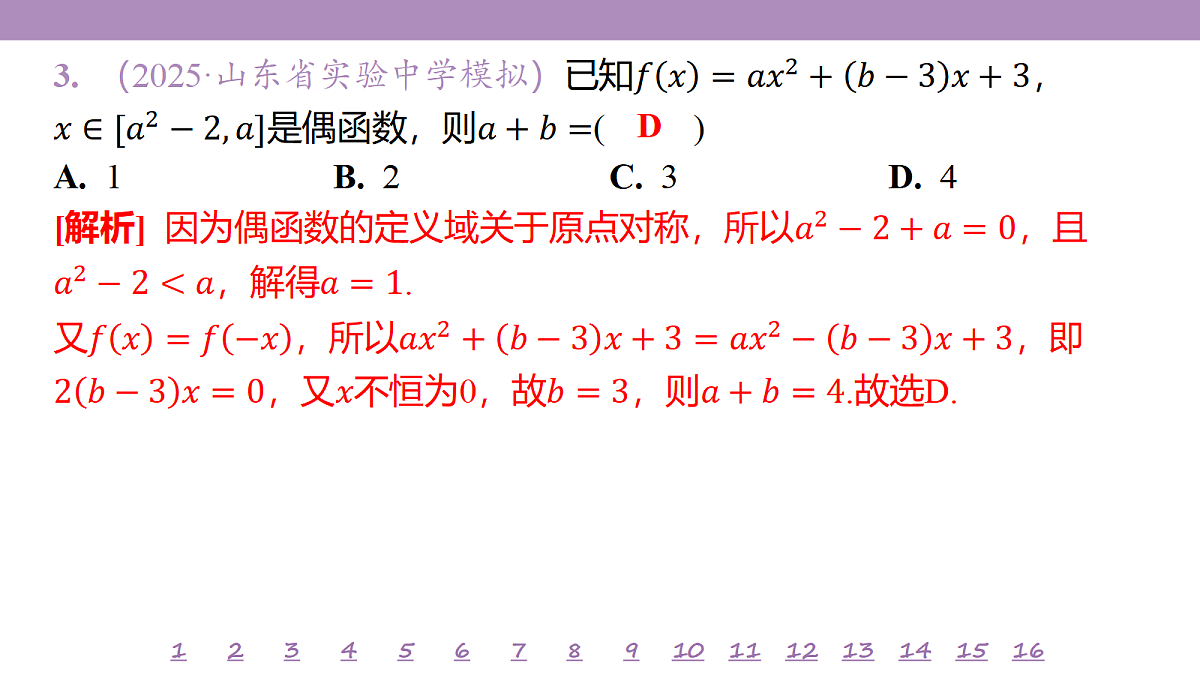 18246462第7页