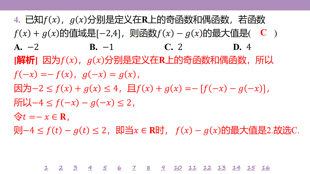 18246462第8页