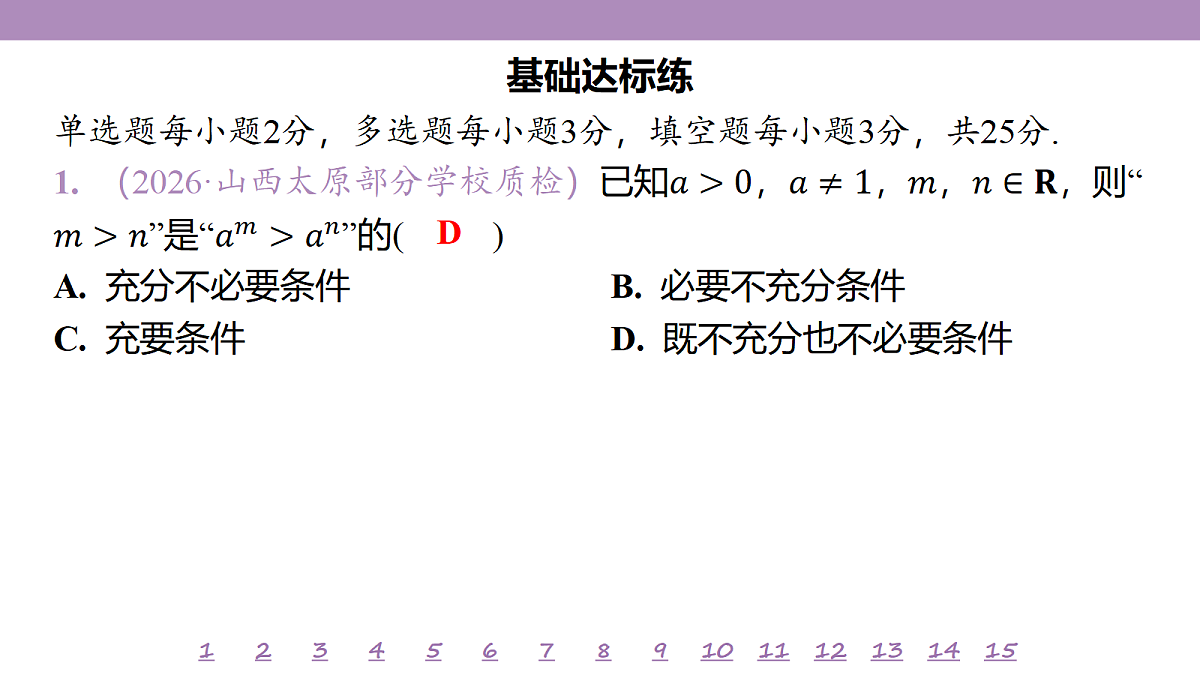 18246465第4页