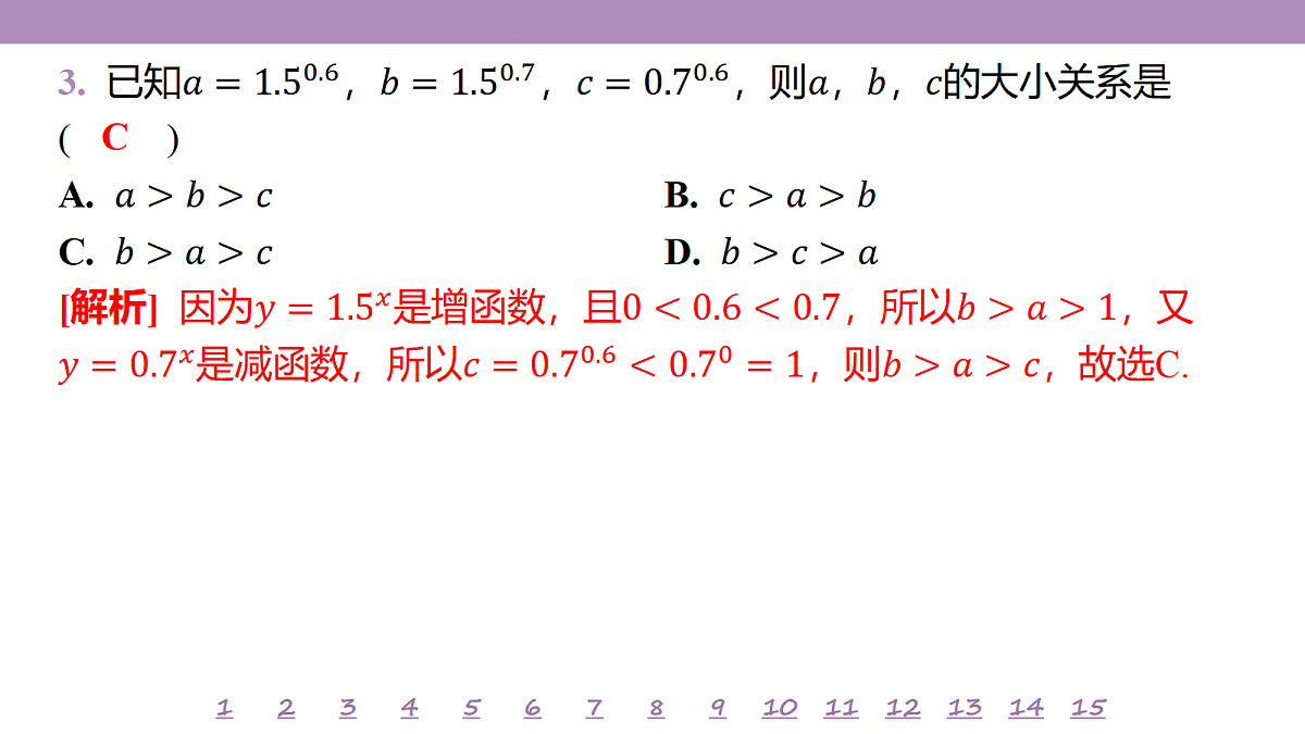 18246465第8页