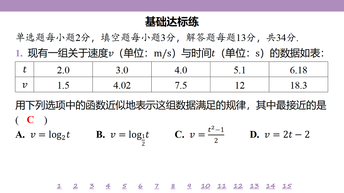 18246467第4页