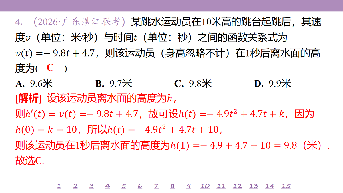 18246467第8页