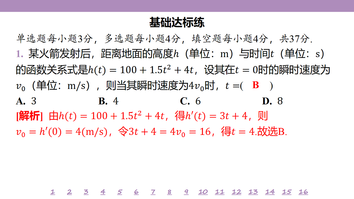 18246468第4页