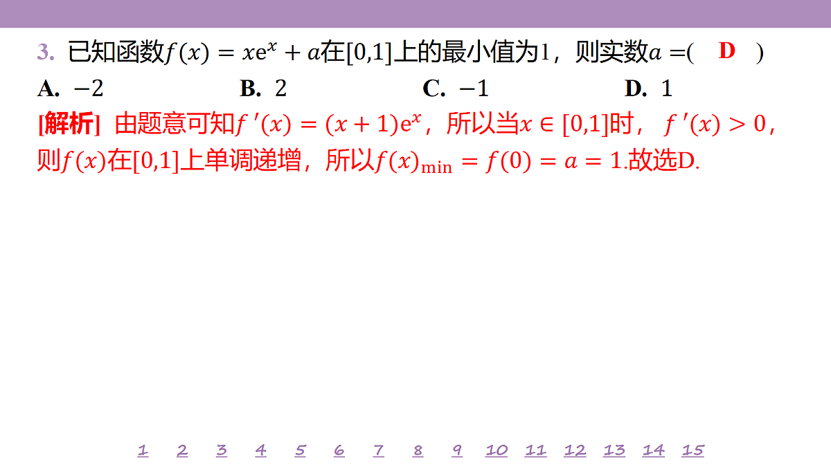 18246470第6页