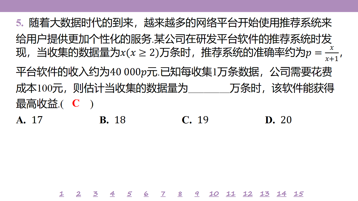 18246470第8页