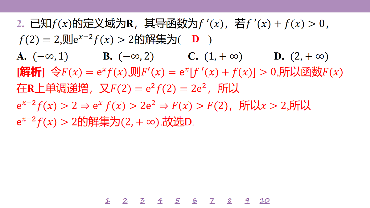 18246471第6页