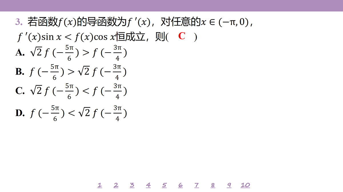 18246471第7页