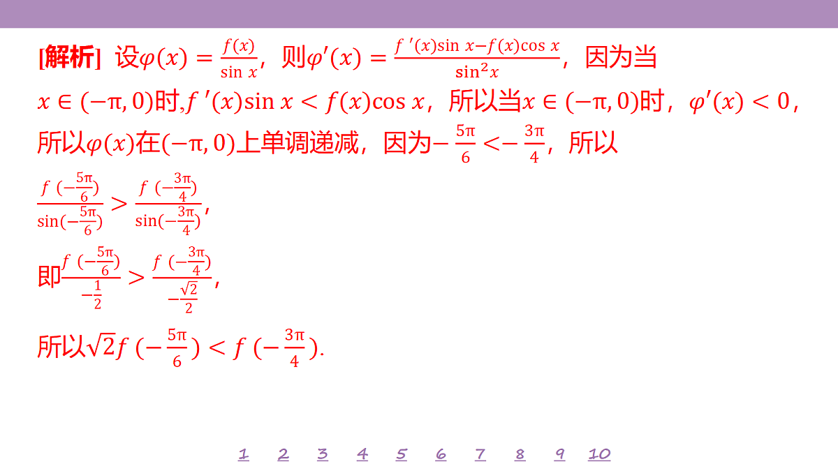 18246471第8页