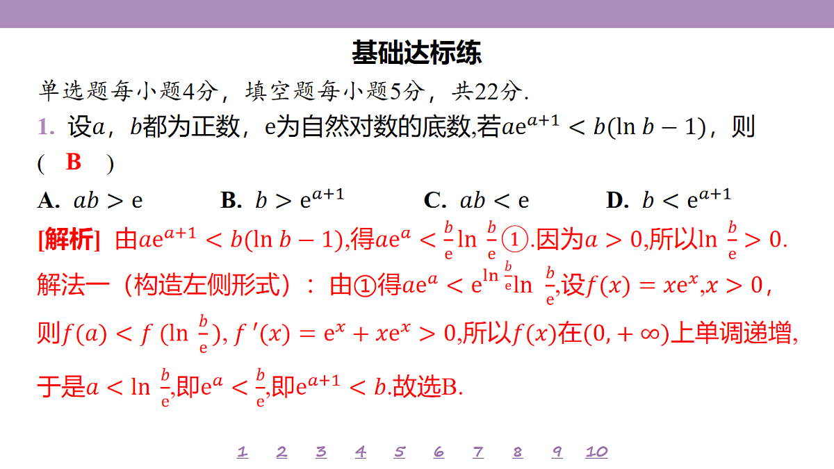 18246472第4页