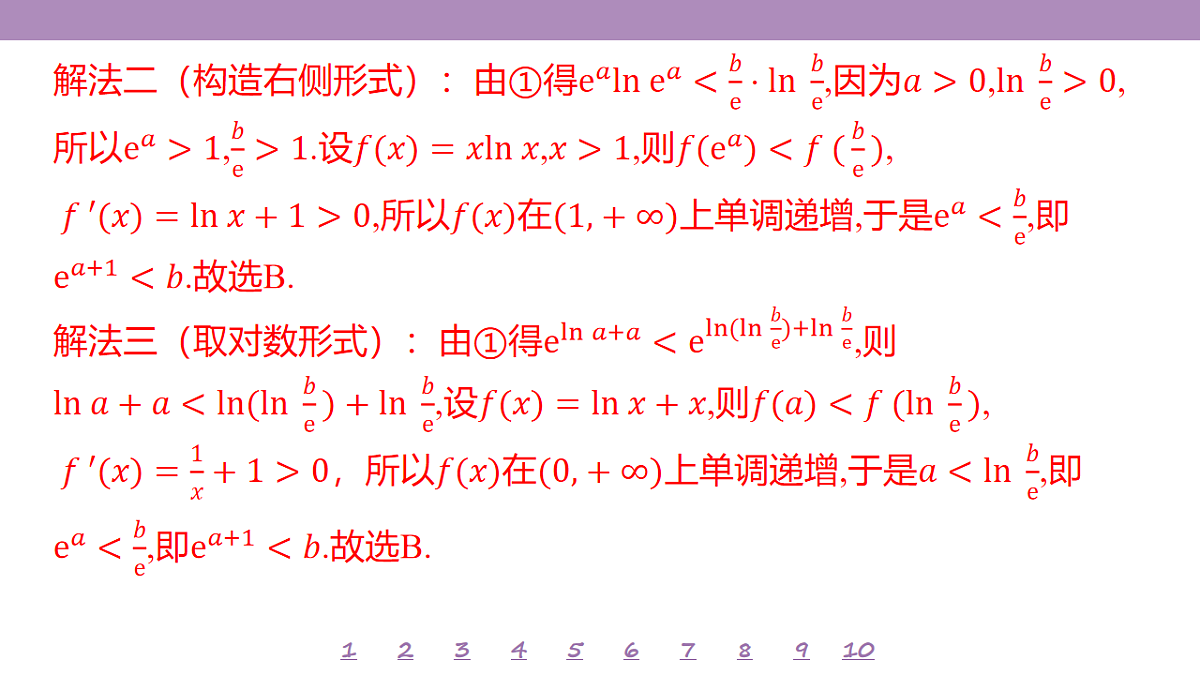 18246472第5页