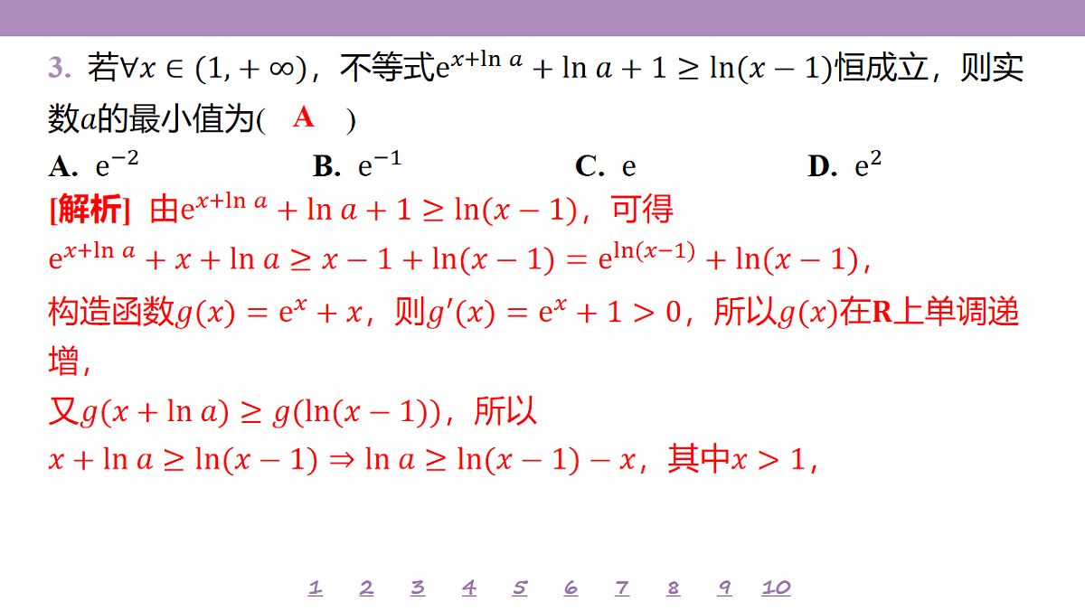 18246472第8页
