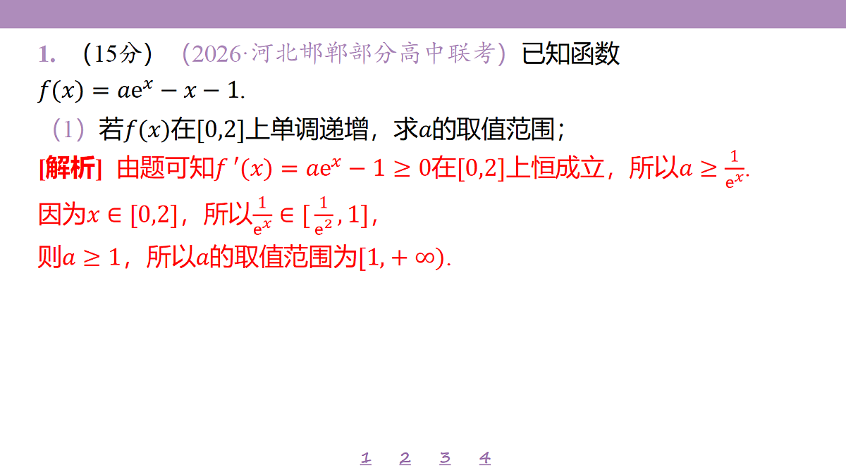 18246473第4页