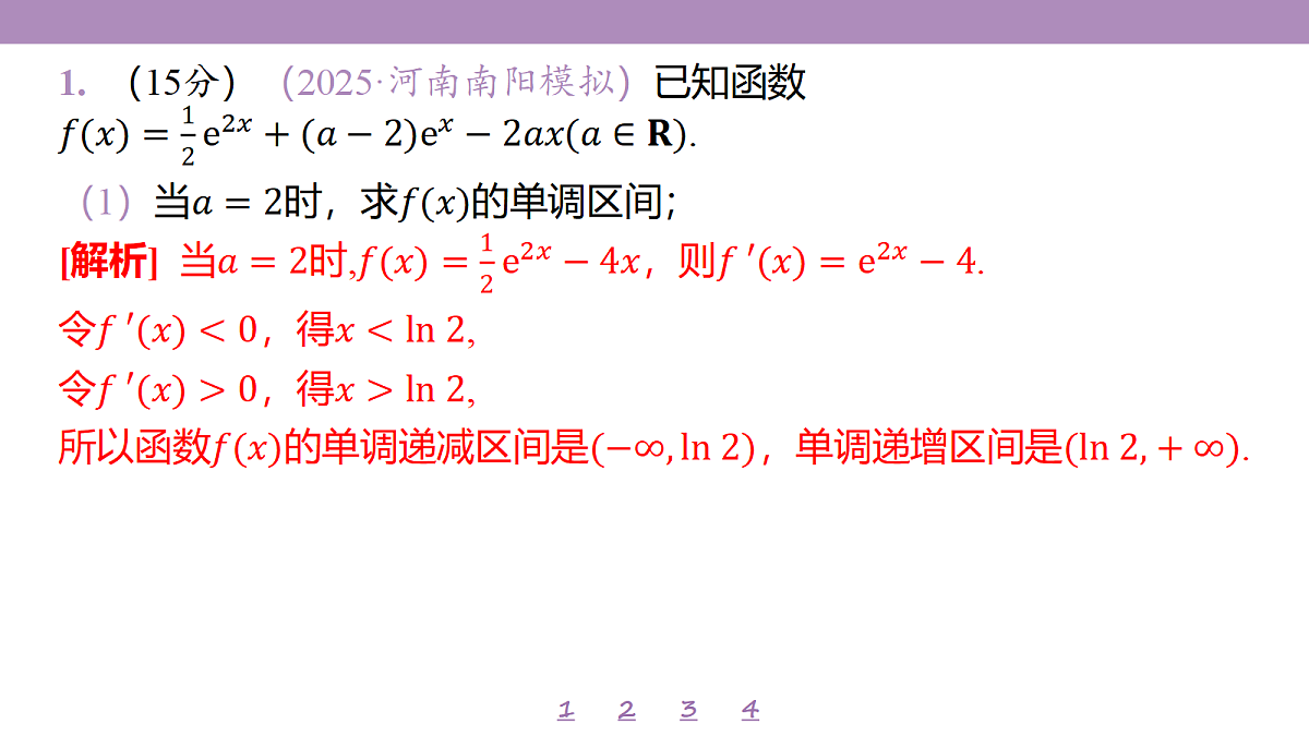 18246474第4页