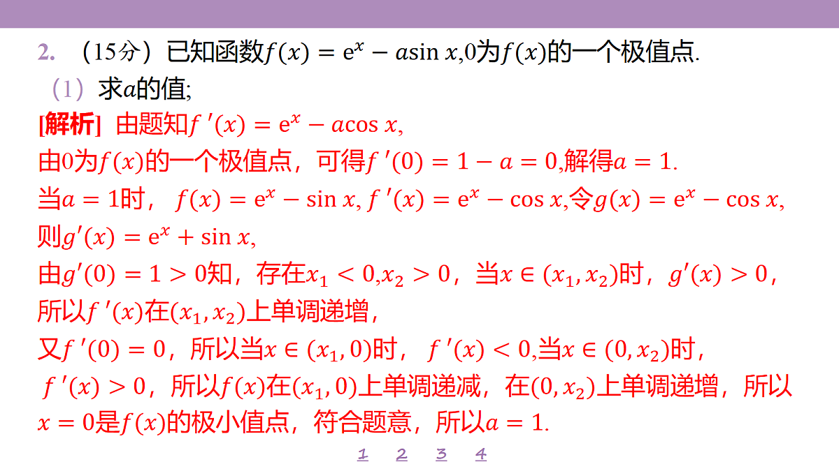 18246474第7页