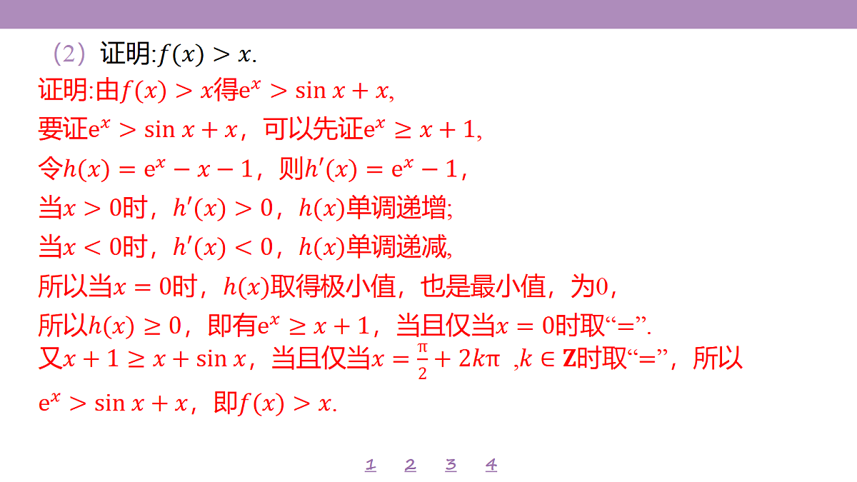 18246474第8页
