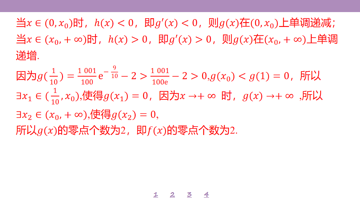18246475第8页