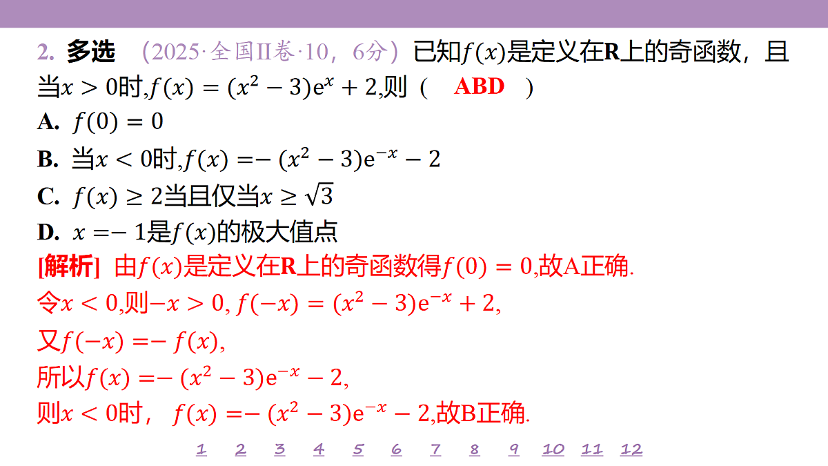 18246476第5页