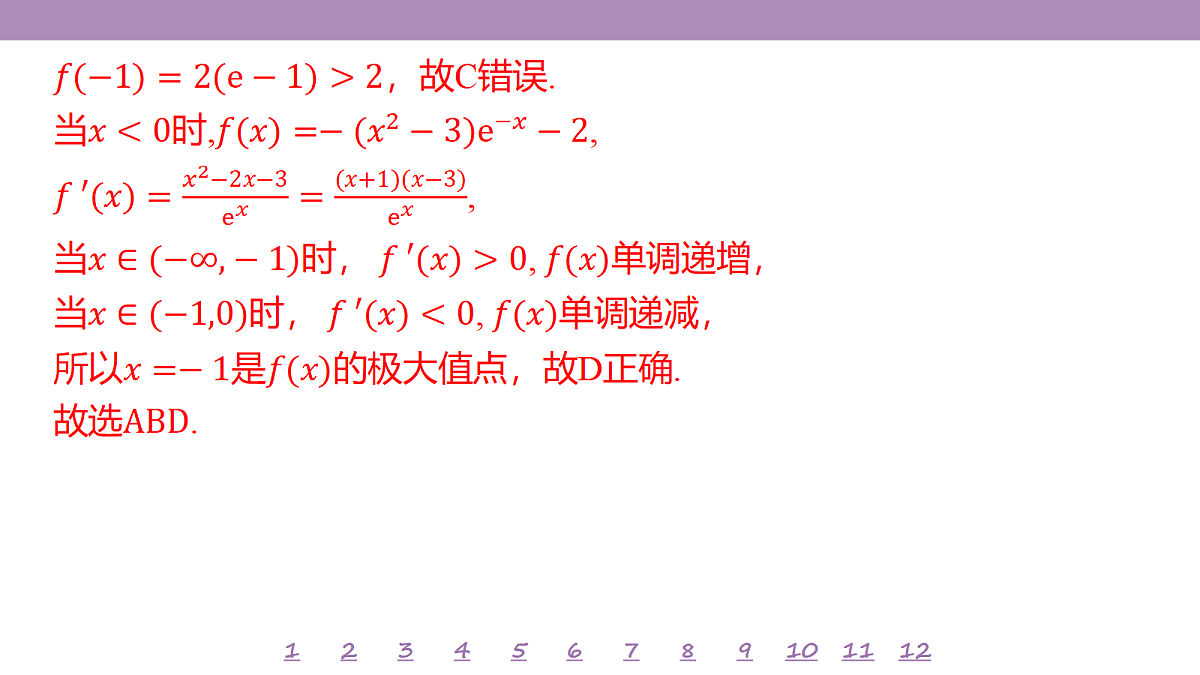 18246476第6页