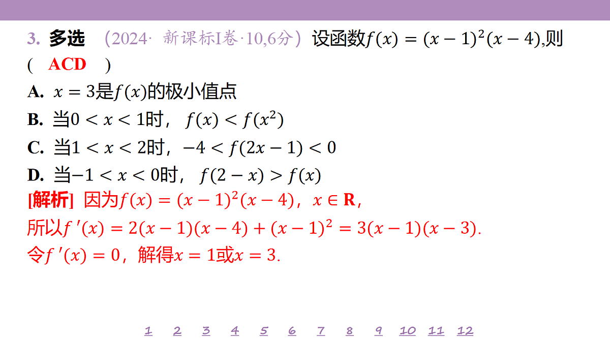 18246476第7页