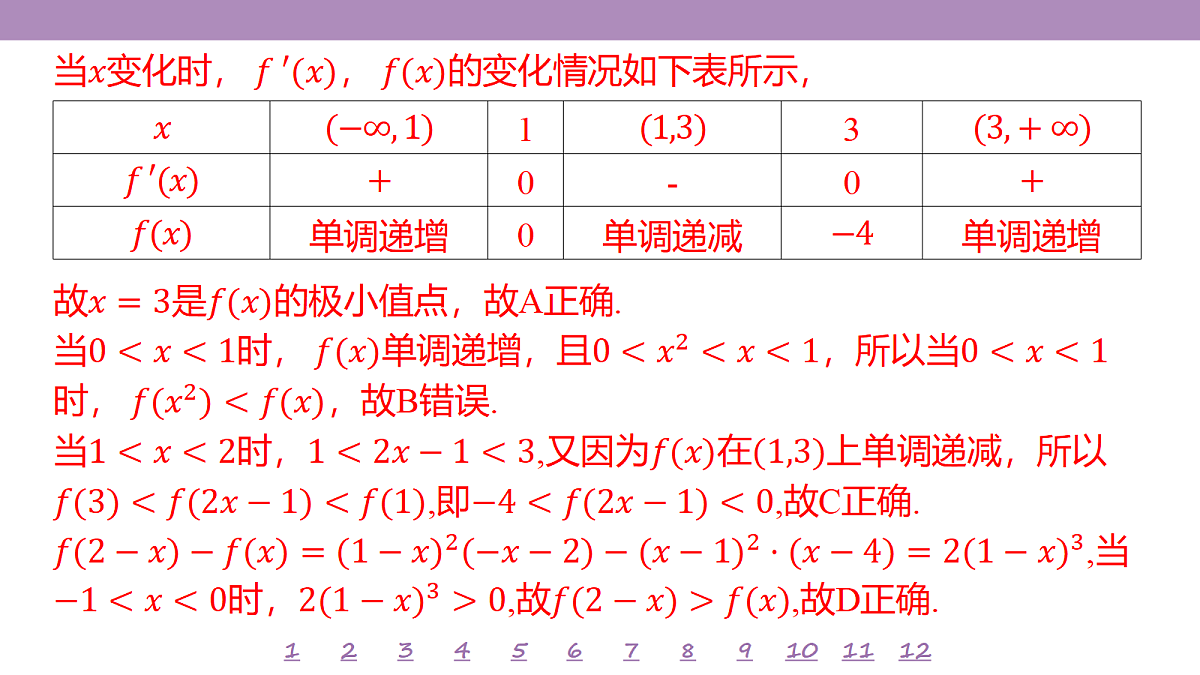 18246476第8页
