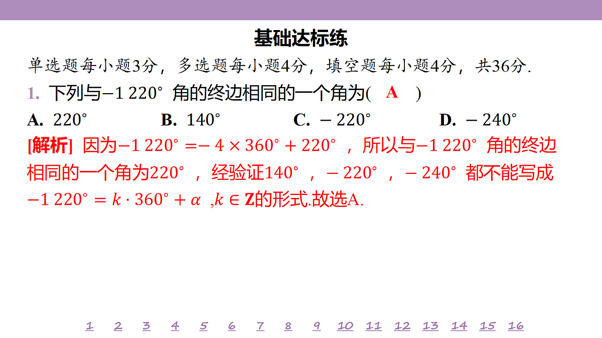 18246477第4页