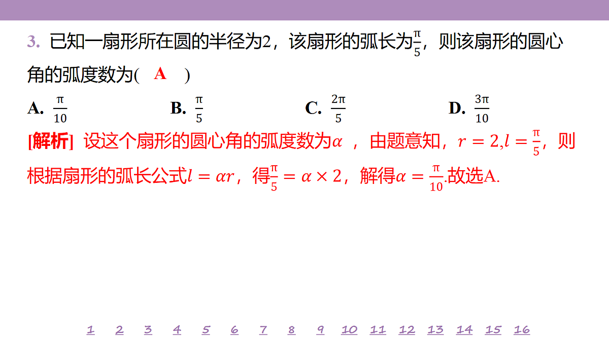 18246477第6页