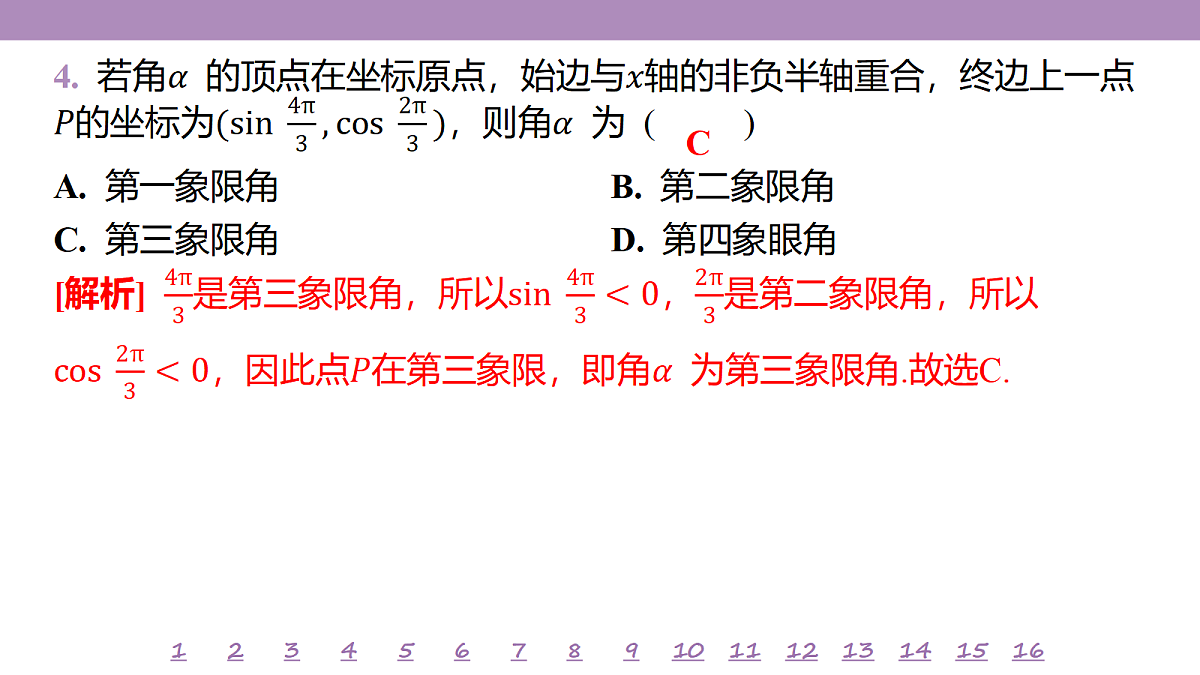 18246477第7页