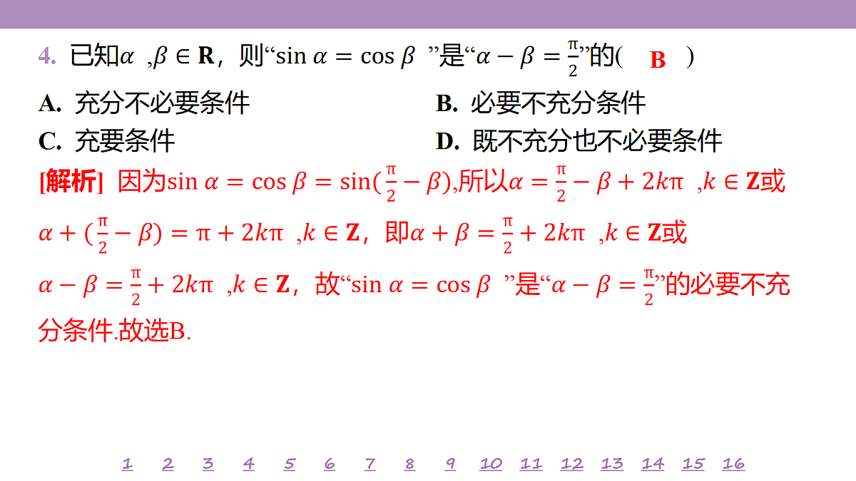 18246478第7页